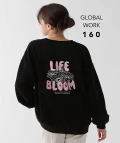 GLOBAL WORK / アカヌケグラフィックスウェット・ブラック160㎝