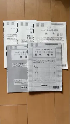 2025年最新】第3回全統記述模試の人気アイテム - メルカリ