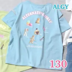 美品 ★ ALGY ★ 接触冷感 アニマルテンシャ肩あきT バックプリント