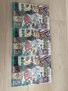 Vジャンプ 7月特大号 遊戯王 30周年記念付録 8冊セット - メルカリ