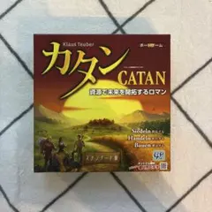 カタン ボードゲーム スタンダード版
