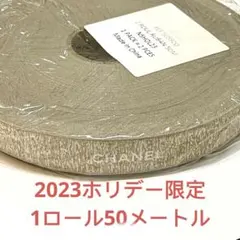 シャネル ラッピングリボン2ロール合計100メートル 2020ホリデー限定