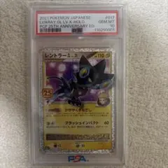 PSA10 レントラー 25TH プロモ ポケモンカードゲーム 最安値‼️ - メルカリ