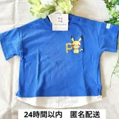 【新品タグ付き】半袖Tシャツ　モンポケ　ピカチュウ重ね着　ポケモン80 ブルーのサムネイル