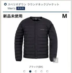 2025年最新】モンベル スペリオダウン ラウンドネックの人気