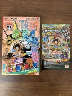 週刊少年ジャンプ 2021年 5.6号 ONE PIECE 1000話 記念号 | Mercari
