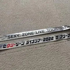 SexyZone 銀テープ　銀テープ　2本　まとめ売り　timelesz グッズ