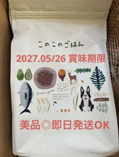 このこのごはん1kg×3袋(賞味期限2027.3.23)新品未開封 賞味期限2027.3.9】このこのごはん ドッグフード 1kg - メルカリ