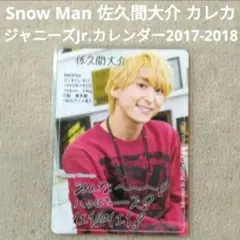  Man 目黒蓮⇔美少年 浮所飛貴 カレカ プロカ デタカ 1枚 ② Snow Man 目黒蓮⇔美少年 浮所飛貴 カレカ デタカ プロカ③ - メルカリ