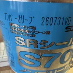 アクサルタ PS1067 クロマックスプロ サンディングサフェーサー