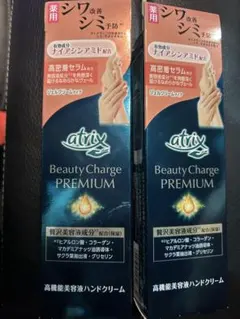 アトリックス プレミアム 薬用ハンドクリーム 60g 2個セットのサムネイル