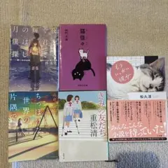 小説セット　3640円相当