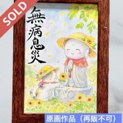 原画】筆文字アート かがやき 猫1059 - メルカリ