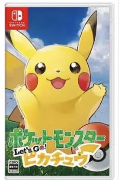 ポケットモンスター Let's Go ピカチュウ