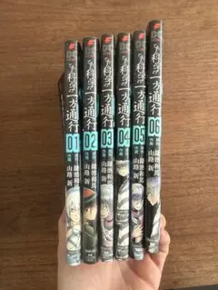 一方通行 まとめ売り 2025年最新】アクセラレータ 一方通行の人気アイテム - メルカリ