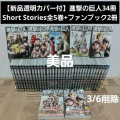 2026年最新】進撃の巨人 1巻 初版の人気アイテム - メルカリ