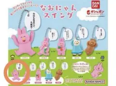 なおにゃん　ガチャ カプセルトイ・カプセルトイマシン通販専門店|チャッピー(Chappy)