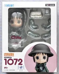 2026年最新】ねんどろいど 少女終末旅行 チトの人気アイテム - メルカリ