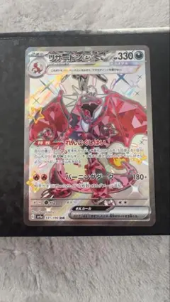リザードンex SSR スカーレット&バイオレット ハイクラスパック シャイニ…