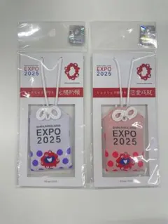 【2個セット】関西万博EXPO2025 ミャクミャクお守り　恋愛成就/必勝祈願