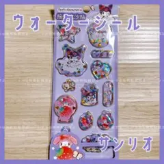 サンリオ クロミ マイメロディ ウォーター シール ステッカー