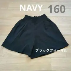 黒いハーフパンツ 100cm