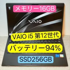 VAIO Pro PG i5 第12世代 メモリ16GB SSD256GBのサムネイル