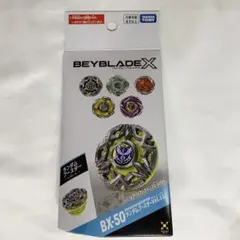 ベイブレードエックス BX-50 ランダムブースター - メルカリ