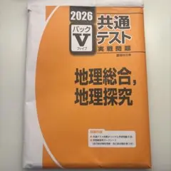 2026年最新】実戦問題 Vの人気アイテム - メルカリ