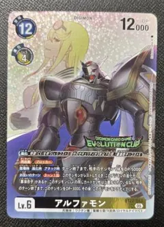 アルファモン エボカ プロモ デジモンカードゲーム アルファモン EVOLUTION CUP プロモ エボカ