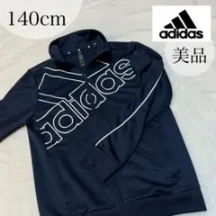 極美品✴︎adidas アディダス ジャージ 140cm ネイビー 記名無し