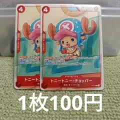 ワンピースカード トニートニー・チョッパー P P-101