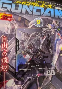 ガンダムエース　2026年 9月号　プロモ　付録　未開封6枚+1枚　計7枚set ガンダムエース 2026年 9月号 プロモ 付録 2枚 未開封 - メルカリ