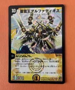 2026年最新】聖霊王アルファディオスの人気アイテム - メルカリ