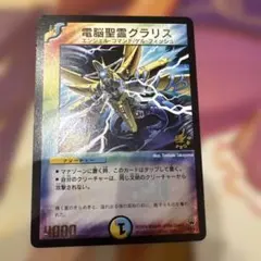 デュエマ 悪魔聖霊バルホルス 1枚 初期 - メルカリ