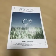 AVYSS magazine