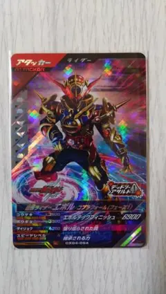 2026年最新】仮面ライダーエボル スリーブの人気アイテム - メルカリ