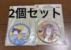 一番くじ ドラゴンボール G賞　2個セット