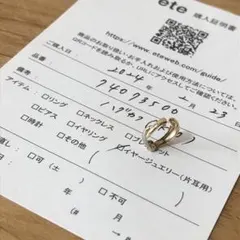 ete イヤーカフ　ハグカフ　コンビカラー　リバーシブル　10k 購入証明書有