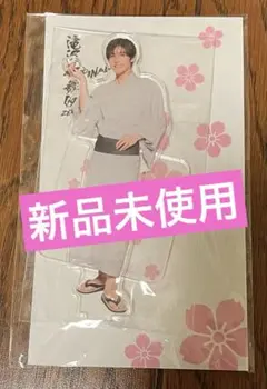 滝沢歌舞伎FINAL SnowMan 目黒蓮 アクリルスタンド