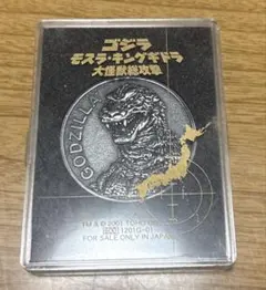 ゴジラvsスペースゴジラ メダル コイン 1994年 東宝 - メルカリ