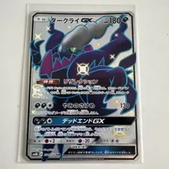 2026年最新】ダークライgx ssrの人気アイテム - メルカリ
