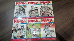 2026年最新】野球 漫画の人気アイテム - メルカリ