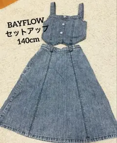BAYFLOW キッズ デニム セットアップ ジャンバースカート 140cmのサムネイル