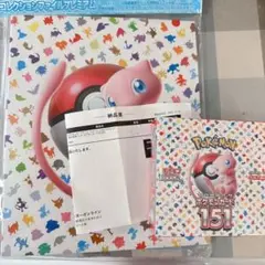 151BOX ポケモン産 シュリンク付き コレクションファイル セット