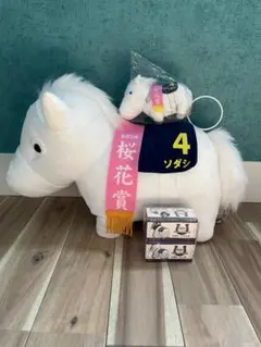 ソダシ サラブレッドコレクション 大・中・小 2025年最新】サラブレッドコレクションBIg ソダシの人気アイテム