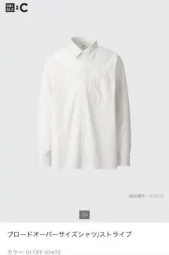 ユニクロC ブロードオーバーサイズシャツ/ストライプ M オフホワイト