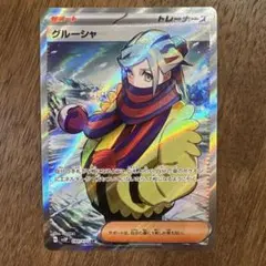 2026年最新】グルーシャ srの人気アイテム - メルカリ