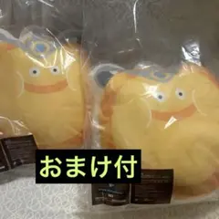 ドラゴンクエストふくびき所スペシャルＢ賞ゴールデンスライムクッション２点おまけ付
