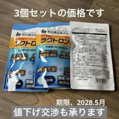 ラクトロン 180粒 定期コースガイドブック付き - メルカリ